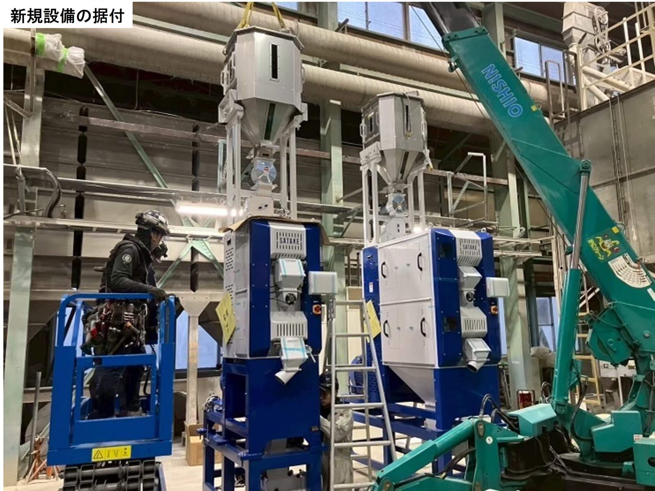 特定米穀用精米機および昇降機の更新工事